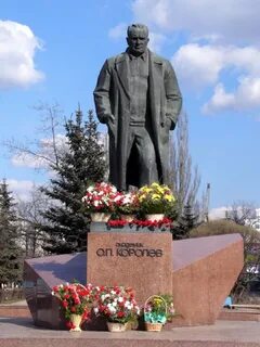 Королев народ