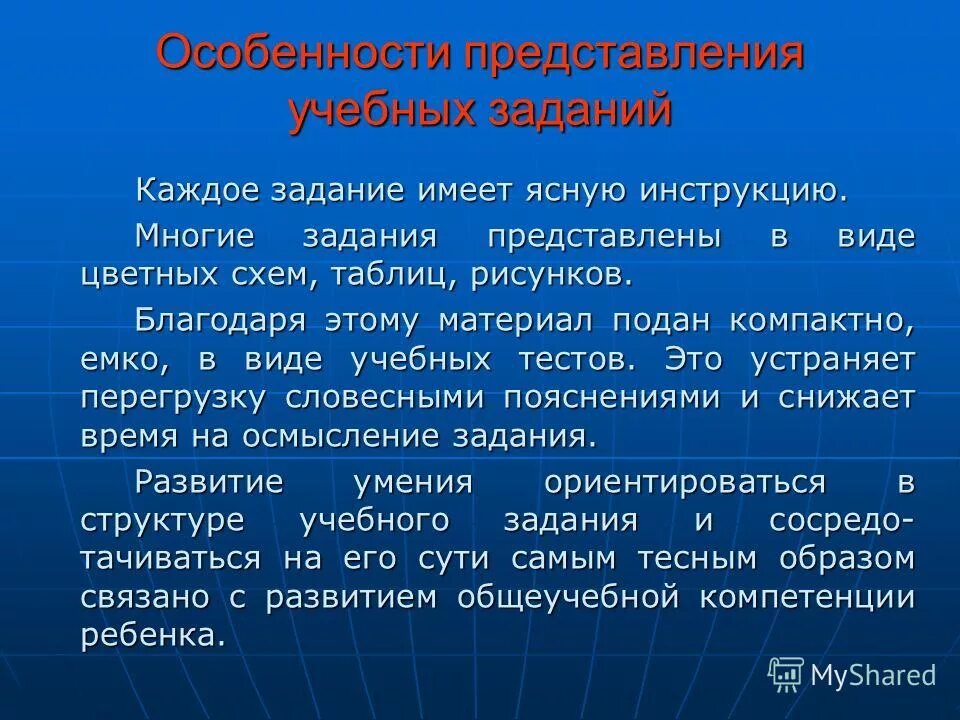 Каждая задача имеет. Первоначальные сведения о строении вещества задачи. Морфологические нормы тест. Художественный стиль речи задачи речи. Gthdjyjxfkmyst cdtltymz j cnhjtybb dtotcndf.