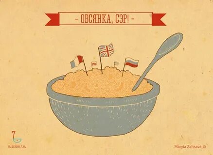 Международный день каши картинки прикольные