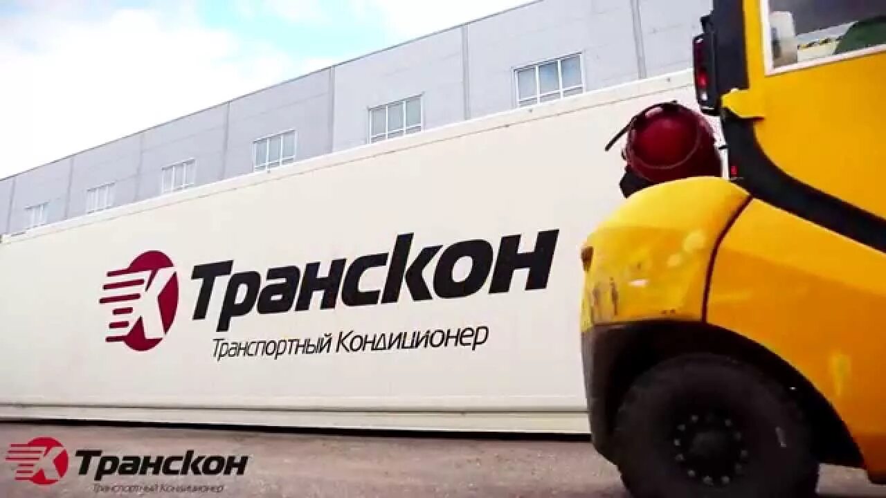 Транскон. Транскон КСК. Кондиционеры Транскон. Транспортный кондиционер. Транскон КСК Тверь.