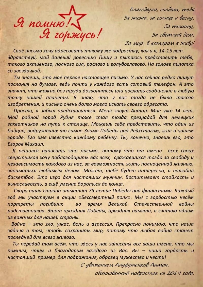 Текст письма военному. Письма солдата +с/о. Письом солдаут. Пис МО молдатту. Письмо са дату.