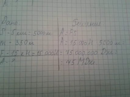 Масса км