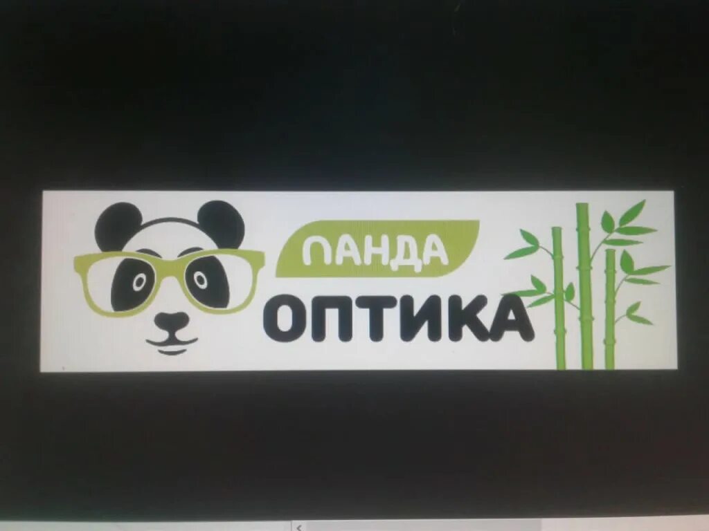 Панда оптика адреса. Панда оптика рязань первомайский проспект. Панда оптика. Панда оптика адреса. Панда оптика.