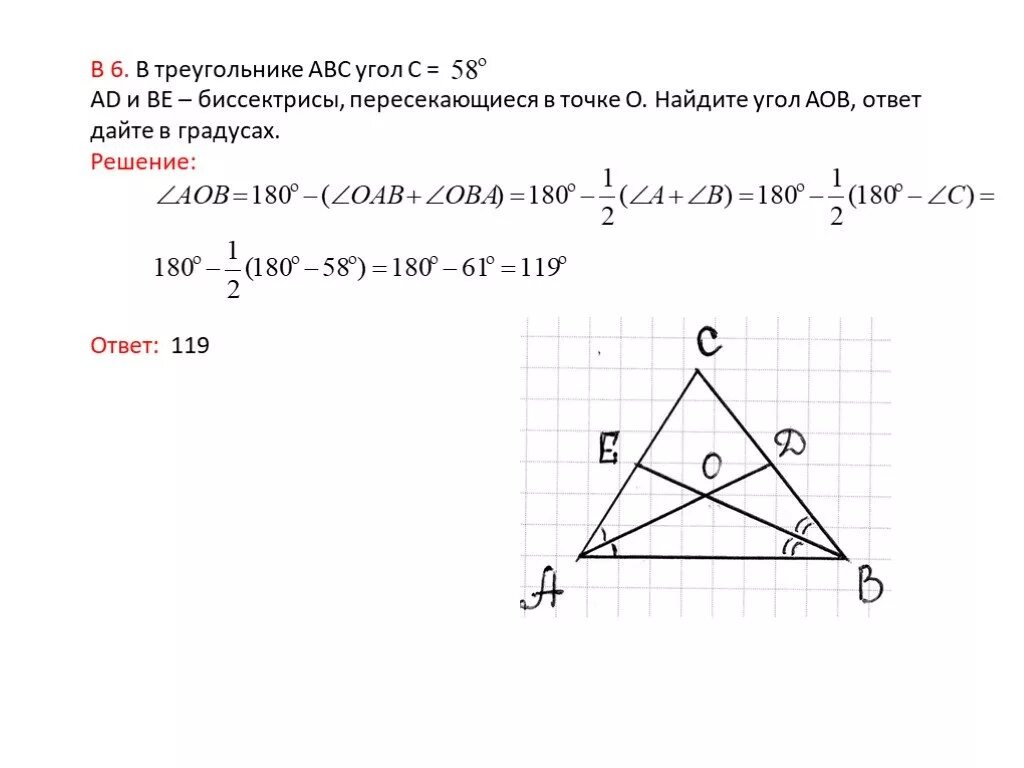 Абц стороны аб и бц равны. Биссектрисы углов а и с треугольника АВС пересекаются в точке о. Биссектрисы треугольника АВС пересекаются в точке. Биссектрисы углов треугольника пересекаются в точке. В треугольнике АВС биссектрисы углов а и с пересекаются.