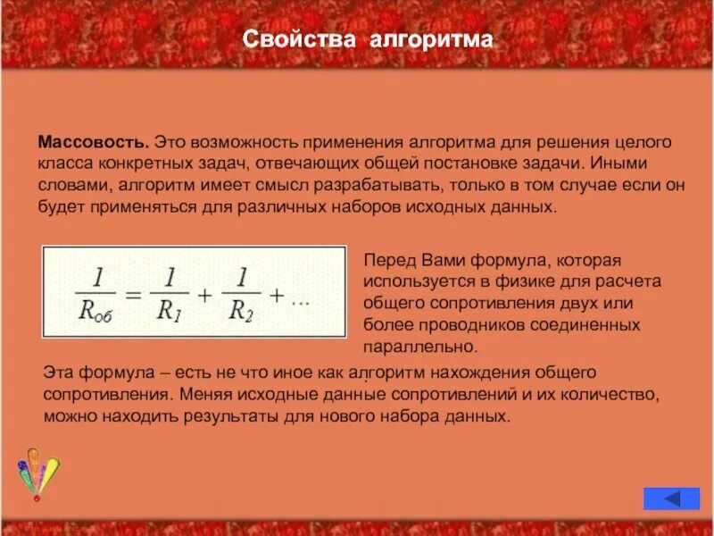 Возможности использования чисел