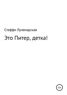 Будешь мой детка читать