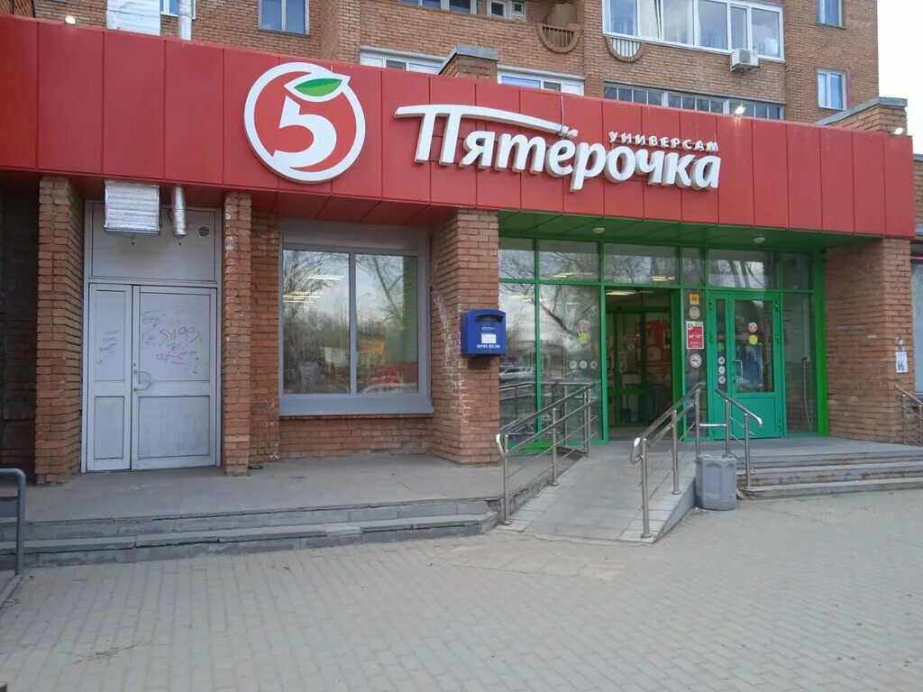 суворова 10 томск. пятёрочка советская улица. нахимова 12 томск. пр. пятерочка суворова.