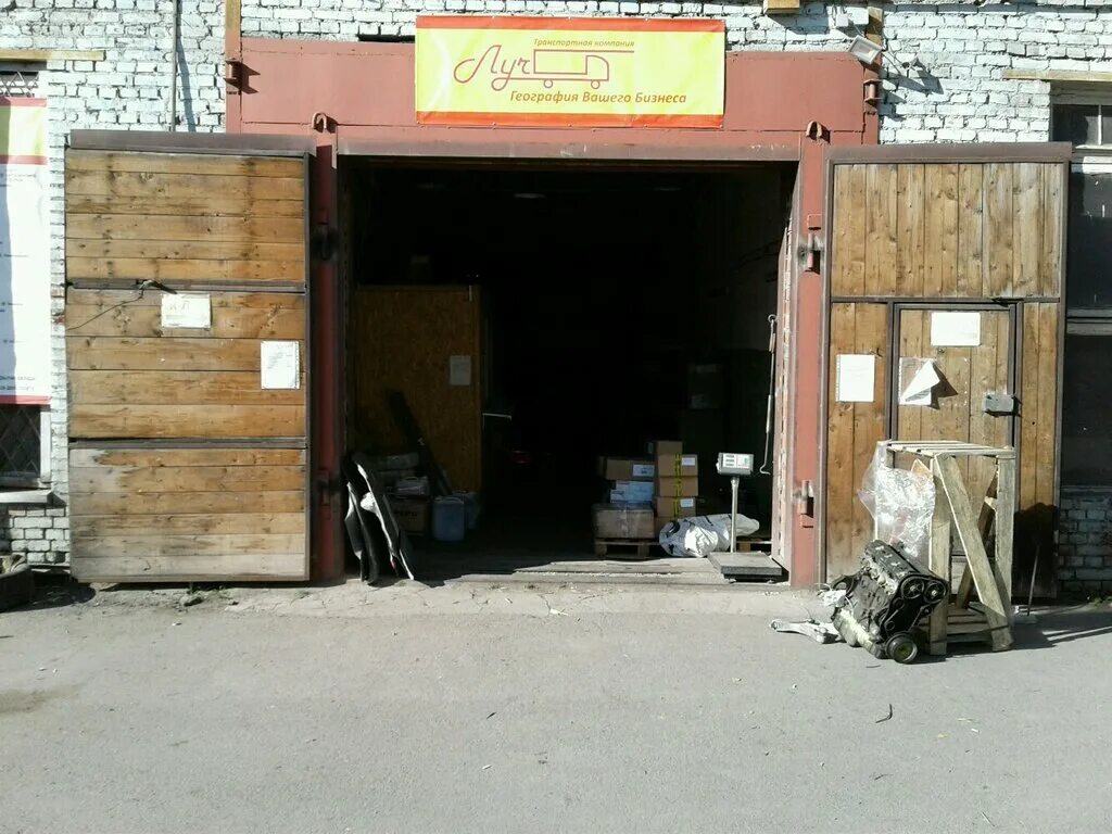 луч нижний тагил. индустриальная 44 нижний тагил. луч транспортная компания екатеринбург. фотостудия луч таганрог. луч нижний тагил.