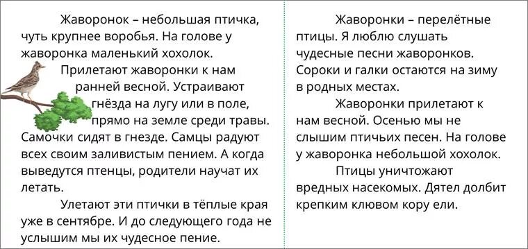 Текст стихотворения жаворонки. Жаворонок текст. Жаворонок Глинка текст. Романс Жаворонок текст. Песня Жаворонок текст.