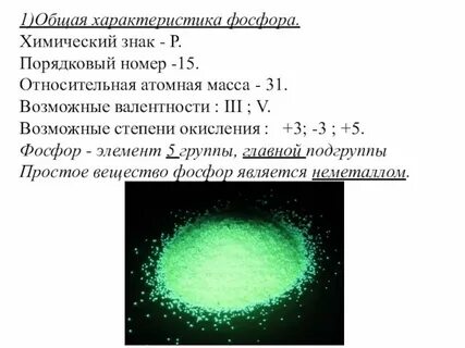 Относительная атомная масса элемента фосфора равна