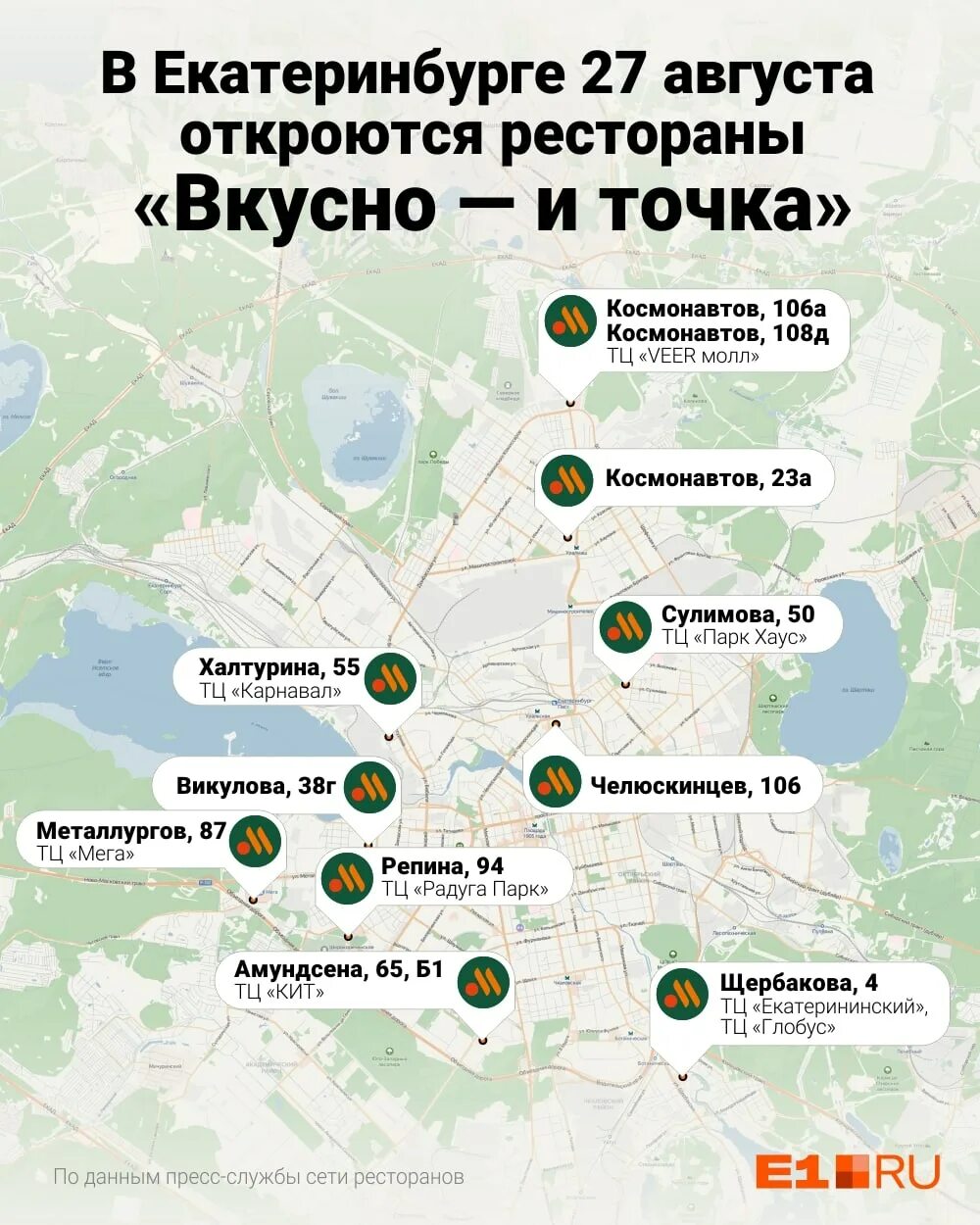 Фурманова 37. То в екатеринбурге адреса. То в екатеринбурге адреса. То в екатеринбурге адреса. Сделано в екатеринбурге.
