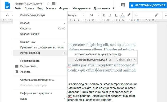 Содержание в гугл документах. Инструменты в гугл документах. оглавление в гугл документах. подзаголовки в гугл документе.