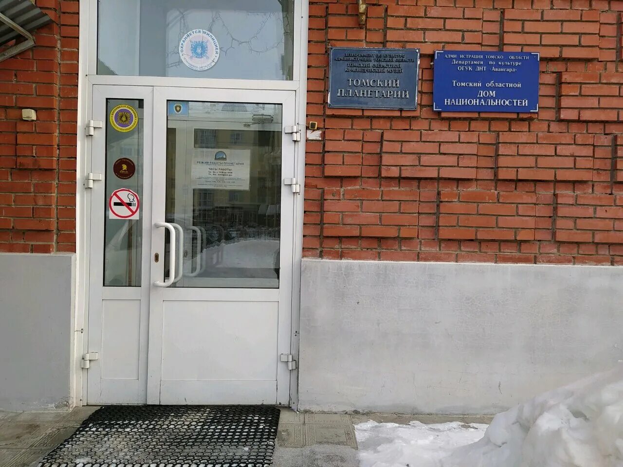 смирнова 9/1. ивана черных 96 строение 16. томск ул. пр-т ленина 93 томск. герцена 53 колледж томск.