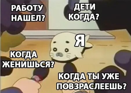 Когда женюсь и когда будут дети
