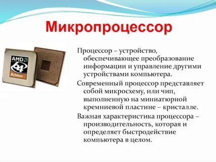 Преобразование обеспечивающие