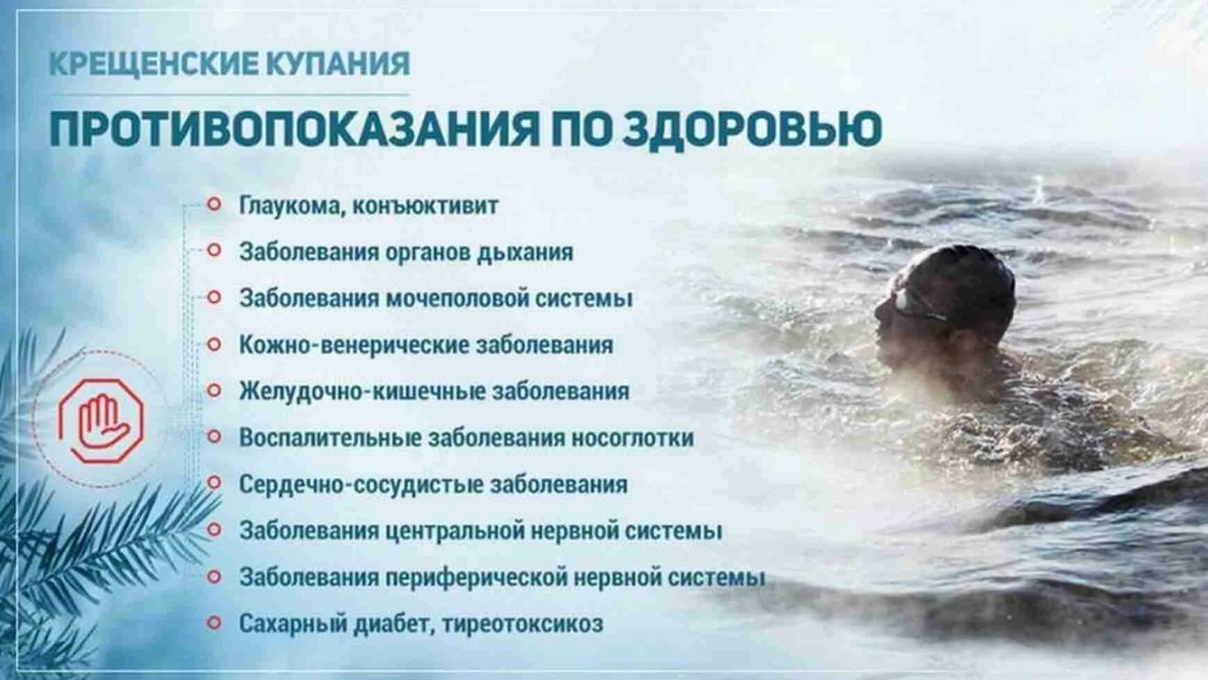 Можно ли купаться при инфекции
