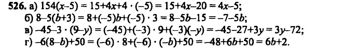 Математика пятый класс вторая часть номер 526. Математика 5 класс номер 526. Математика 5 класс 1 часть номер 526. Математика 6 класс 1 часть номер 526.