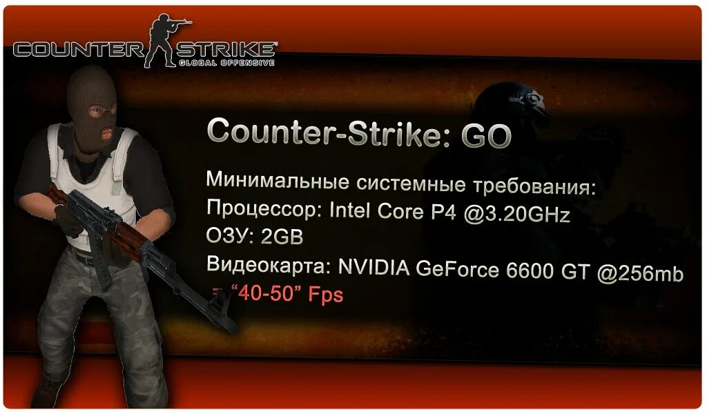 Требования контр страйк. CS go системные требования. Counter Strike 2 системные требования. Минимальные системные требования КС. Counter-Strike Global Offensive системные требования.