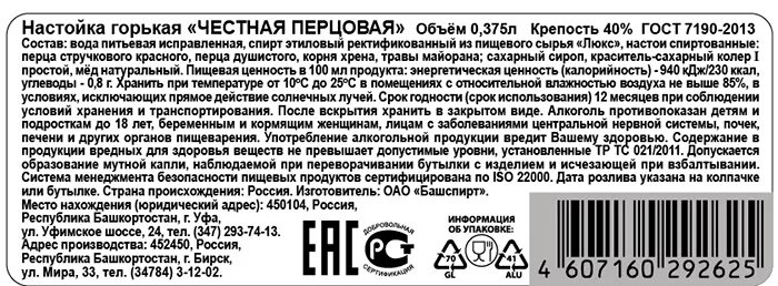 Перцовый баллон песня текст