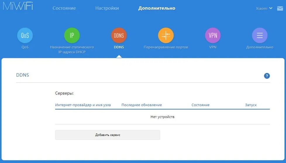 Обзор роутера Xiaomi Mi AIoT AX3600 с поддержкой 802.11ax