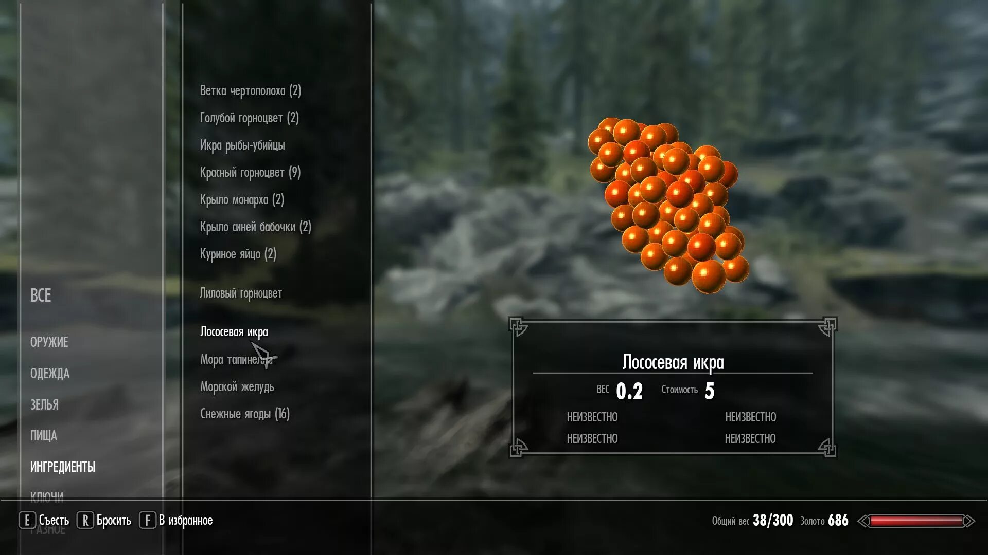 Фалмеры обливион. Меч горнило. Икра лосося скайрим. Слиток ртутной руды скайрим id. Сердце даэдра id.