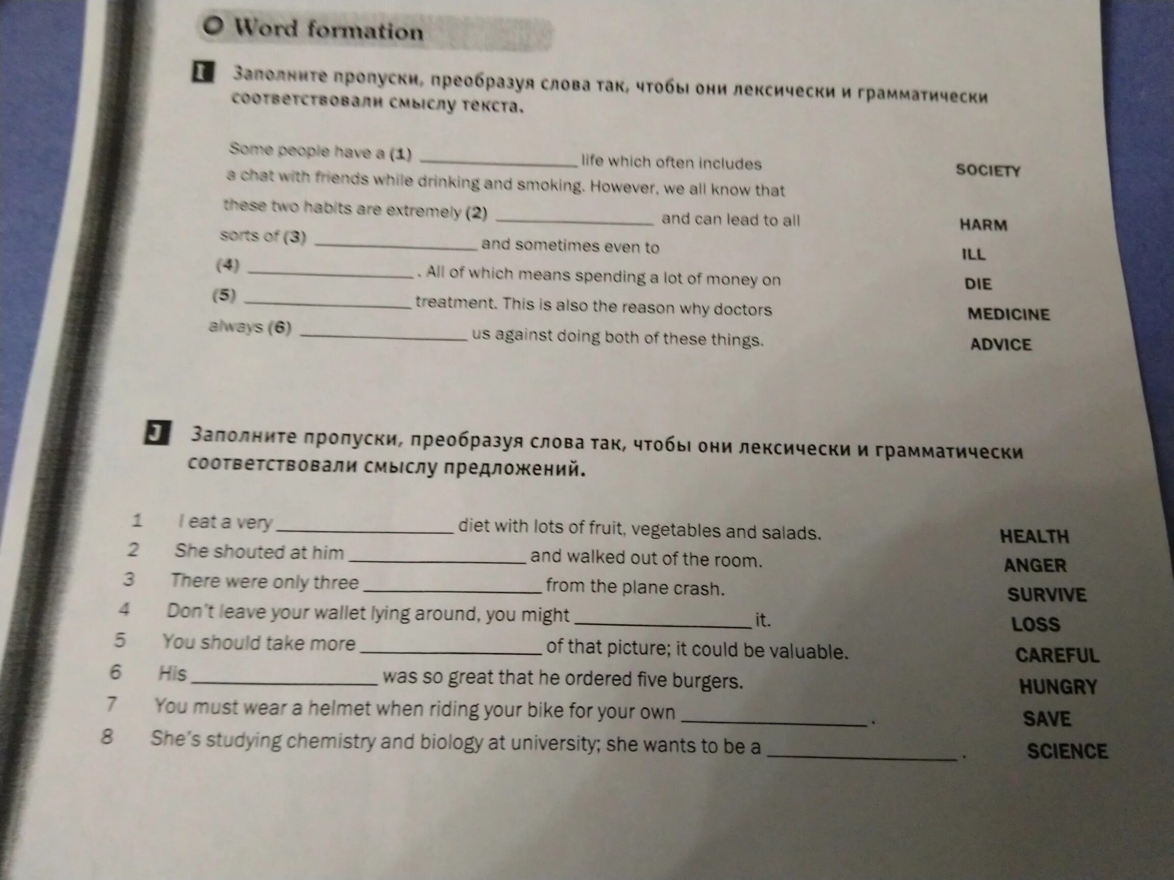 Заполни пропуски словами can can t. Заполните пропуски. Заполните пропуски преобразуя выделенные слова так чтобы. Грамматически соответствовали. Грамматически и лексически измените слово be.