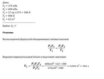 Если газ сжимают его объем