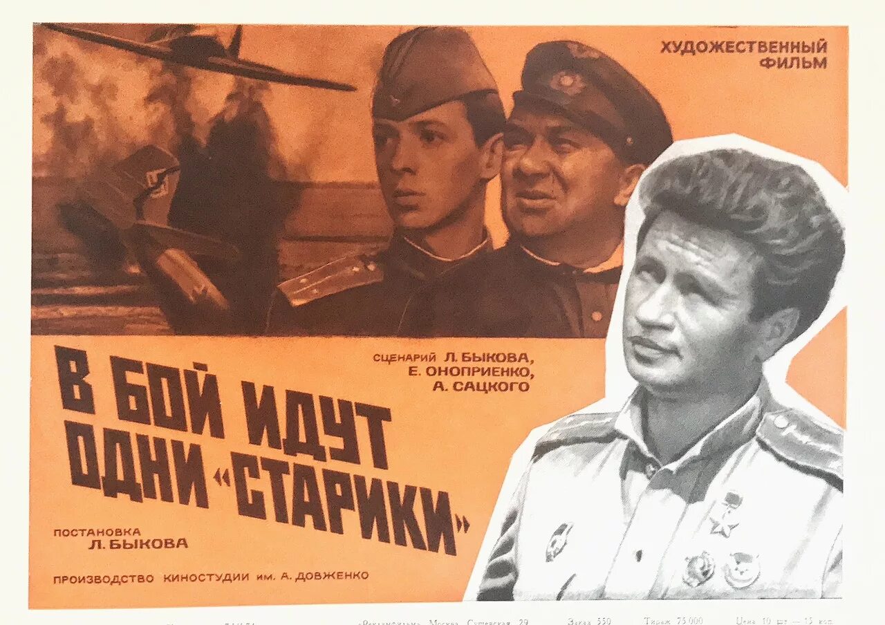 Словенские киноплакаты. Советские киноплакаты. День киноафиша