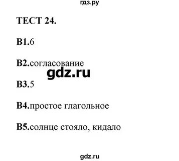 Родной русский язык 8 класс контрольная работа