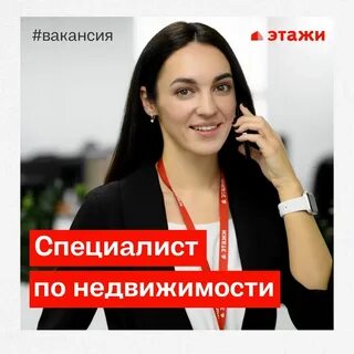 Вакансия агент
