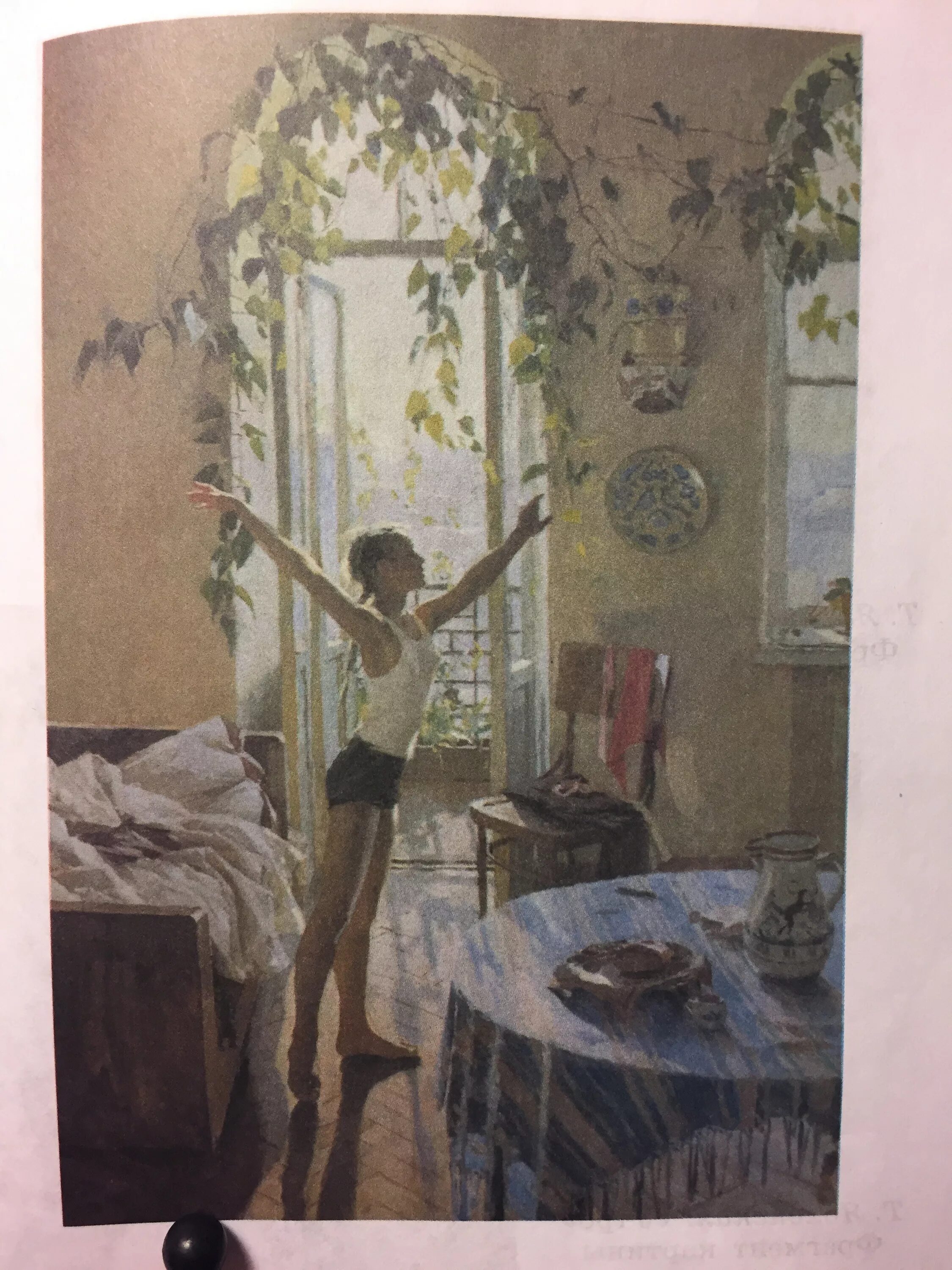 В центре картины т яблонской утро изображена. Т. Яблонской "утро".