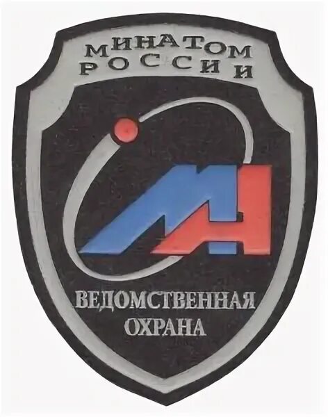 Шевроны ведомственной охраны. Нашивка ведомственная охрана. ведомственная охрана логотип. герб ведомственной охраны.