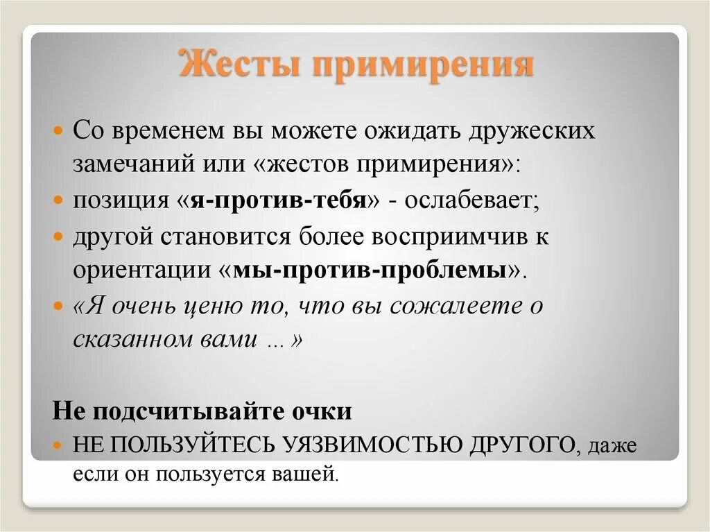 Примирять как проверить