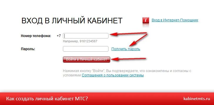 Нужен вход в личный кабинет. Личный кабинет. Создание личного кабинета. Создать личный кабинет. Войти в личыйэ кабинет.