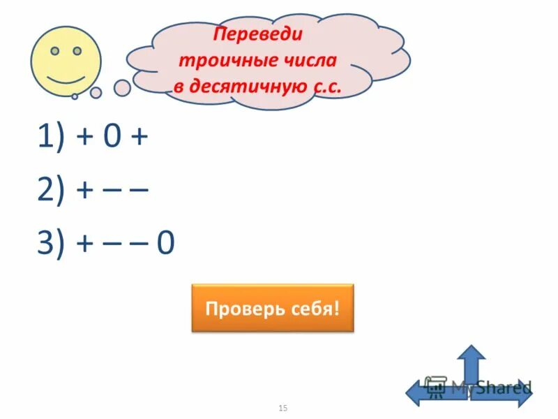 переодическкч дробь в обыкнов. ом таблица измерения. проценты в десятичную дробь. переведи 0 3 1. таблица единиц давления.