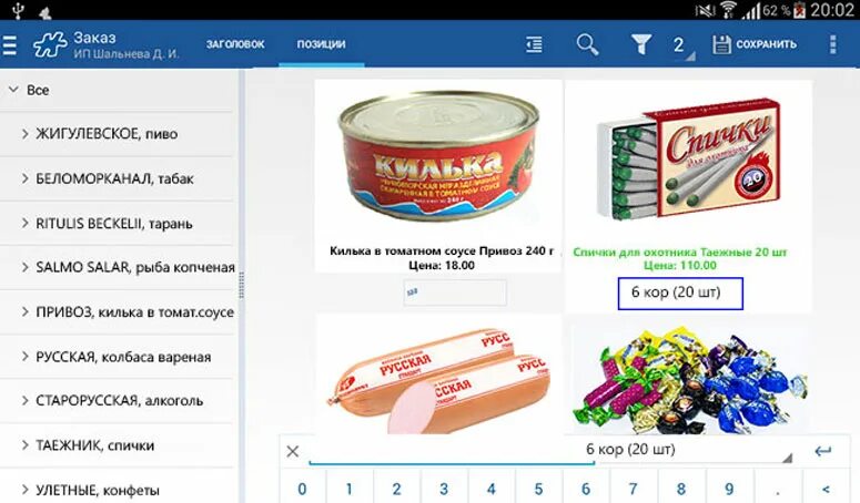 Программа оптимум для мерчендайзеров. Программа оптимум для мерчендайзеров. Оптимум приложение. Приложение оптимум для мерчендайзеров. Приложение оптимум для мерчендайзеров.
