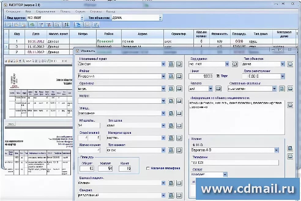 Программа для риэлторов. Разработка приложения риэлторского агентства. Программа для риэлторов. Управление продажами недвижимости. Программа риэлтор.