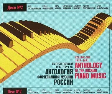 Сборники пианино музыки