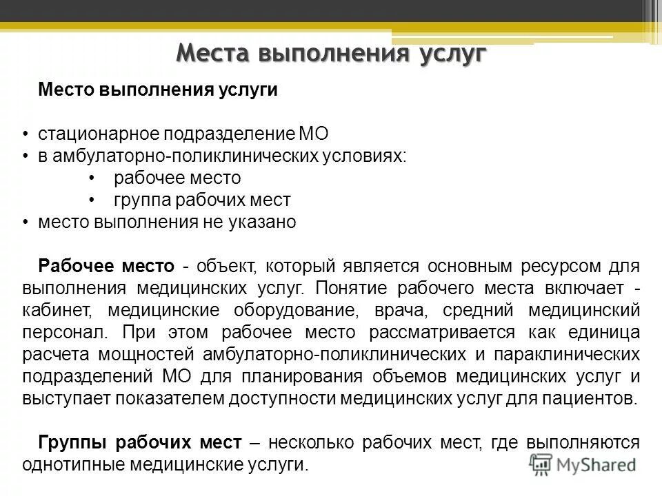 условия для выполнения функции средства обращения. условия выполнения услуг. условия выполнения услуг. период оказания услуг в договоре. контроль исполнения договоров.