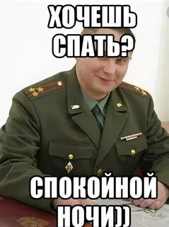 Спокойно сообщать