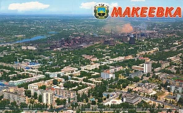 Макеевка население численность. Город макеевка донецкой области. макеевка города украины. макеевка украина донецкая область население. макеевка донецкой области фото.