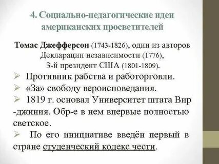 Педагогика 10 класс