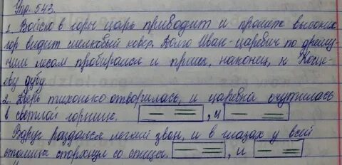 Русский пятый класс номер 95