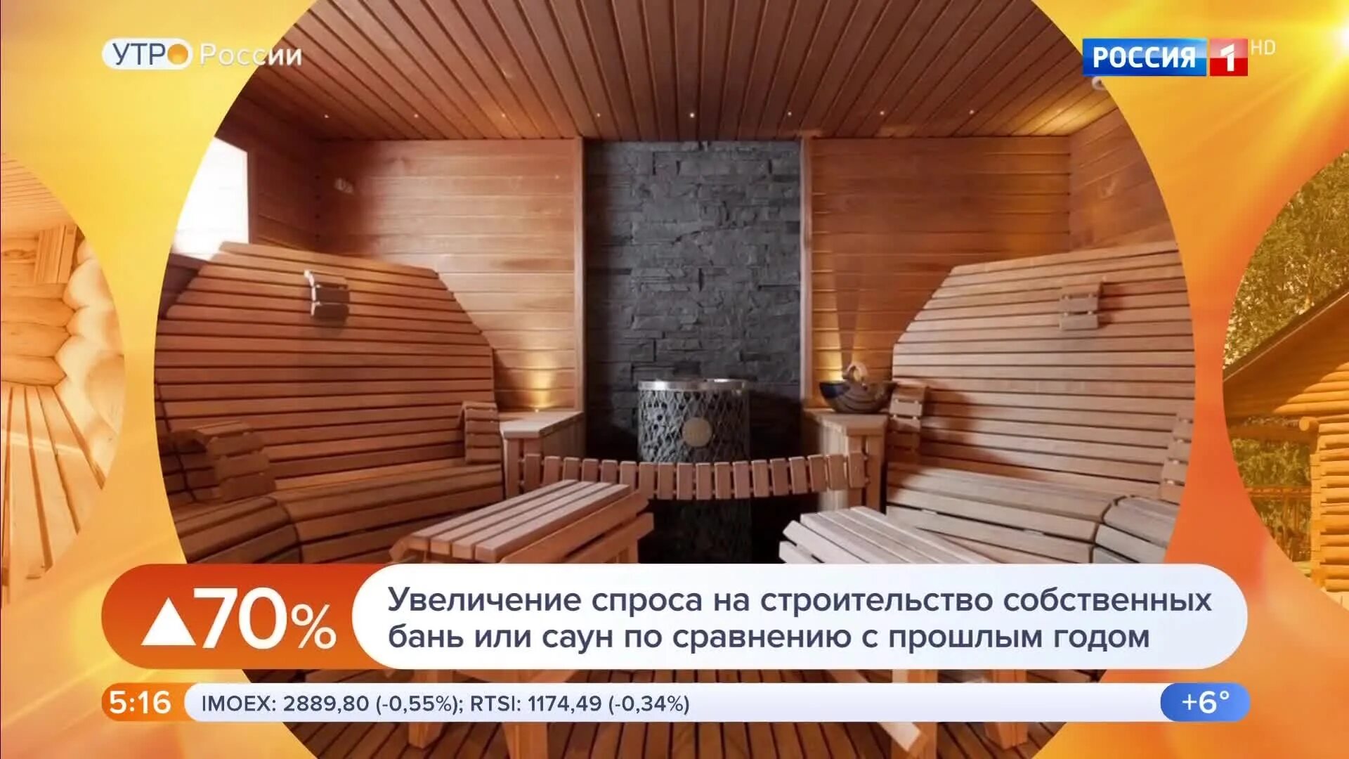 Почему нельзя в високосный год строить баню. Баня эксперт. Почему нельзя в високосный год строить баню. Строительство бань логотип. Как построить баню дешево.