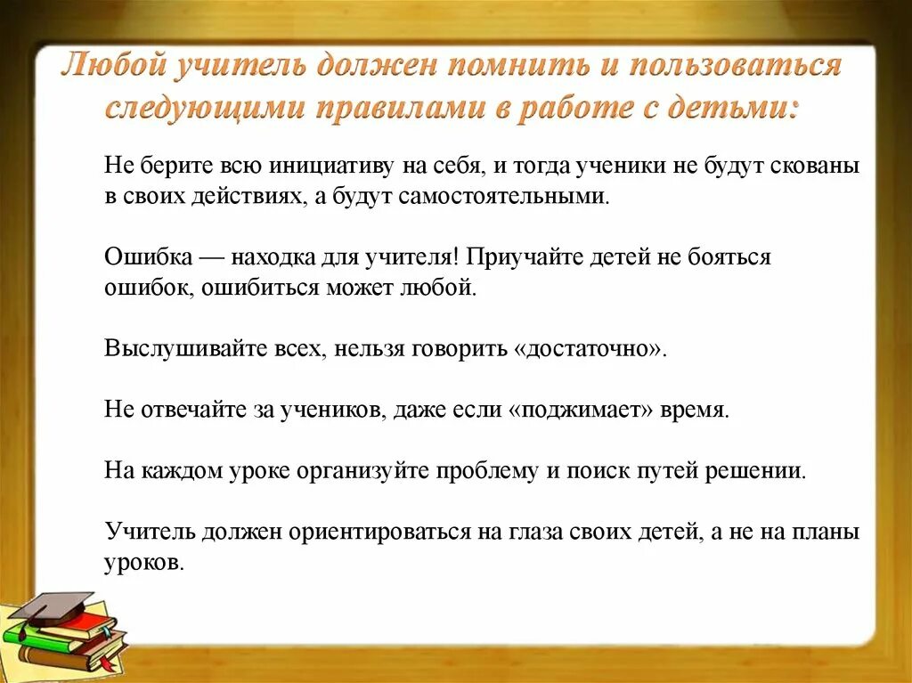 Каким должен быть учитель литературы. Надо помнить своих учителей. Что нужно учителю для работы. Что нужно учителя русского языка и литературы для работы.