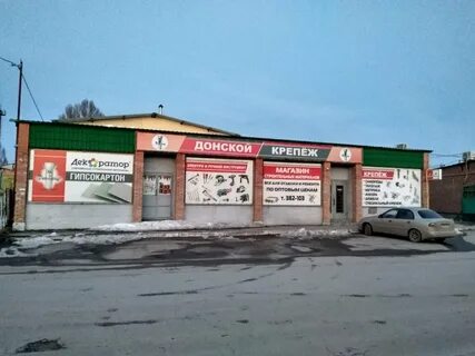 Крепеж таганрог