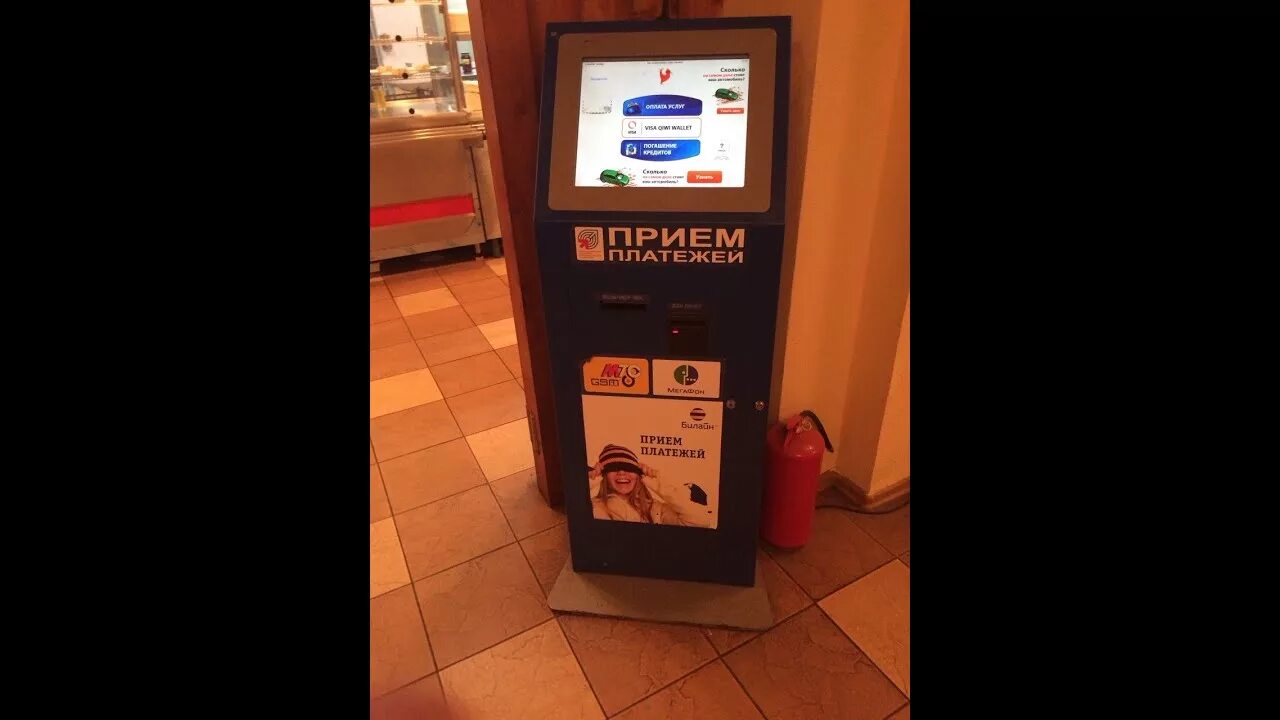 Как вызвать терминал. Вскрыть терминал оплаты. платежный терминал настенный. встраиваемый терминал оплаты. наклейка на терминал оплаты.