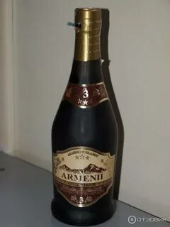 Вкус армянского коньяка
