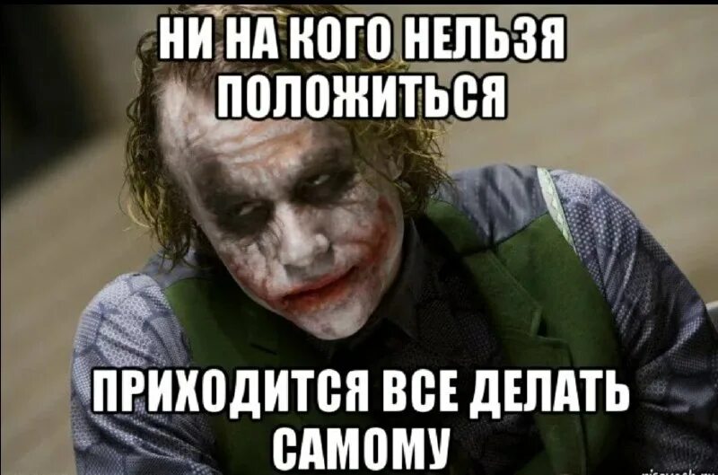 Мемы сам такой. Делай то что хочешь цитаты. Фразы про дураков. Простые люди цитаты. Делай то что хочется.