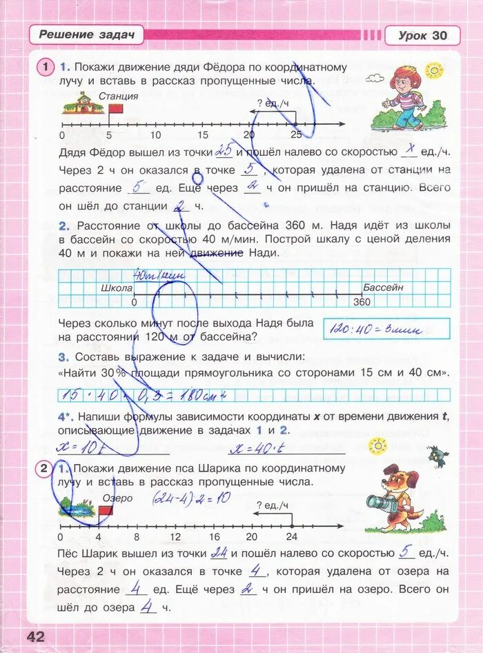 Рабочая тетрадь по математике 4 класс 2 часть Петерсон ответы. Математика 2 класс рабочая тетрадь Петерсон стр 4. Петерсон рабочая тетрадь 4. Рт математика 4 класс 2 часть петерсон